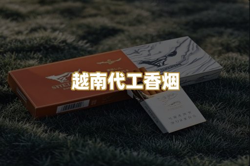 福建云霄精选